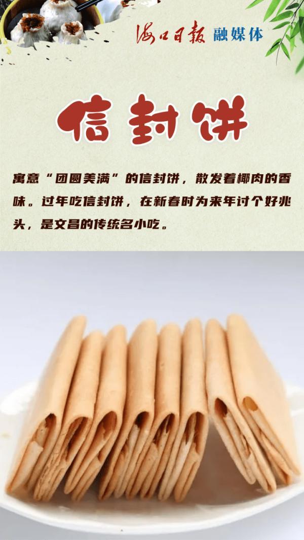 海南|舌尖上的海南春节，这些美食习俗你get了吗？