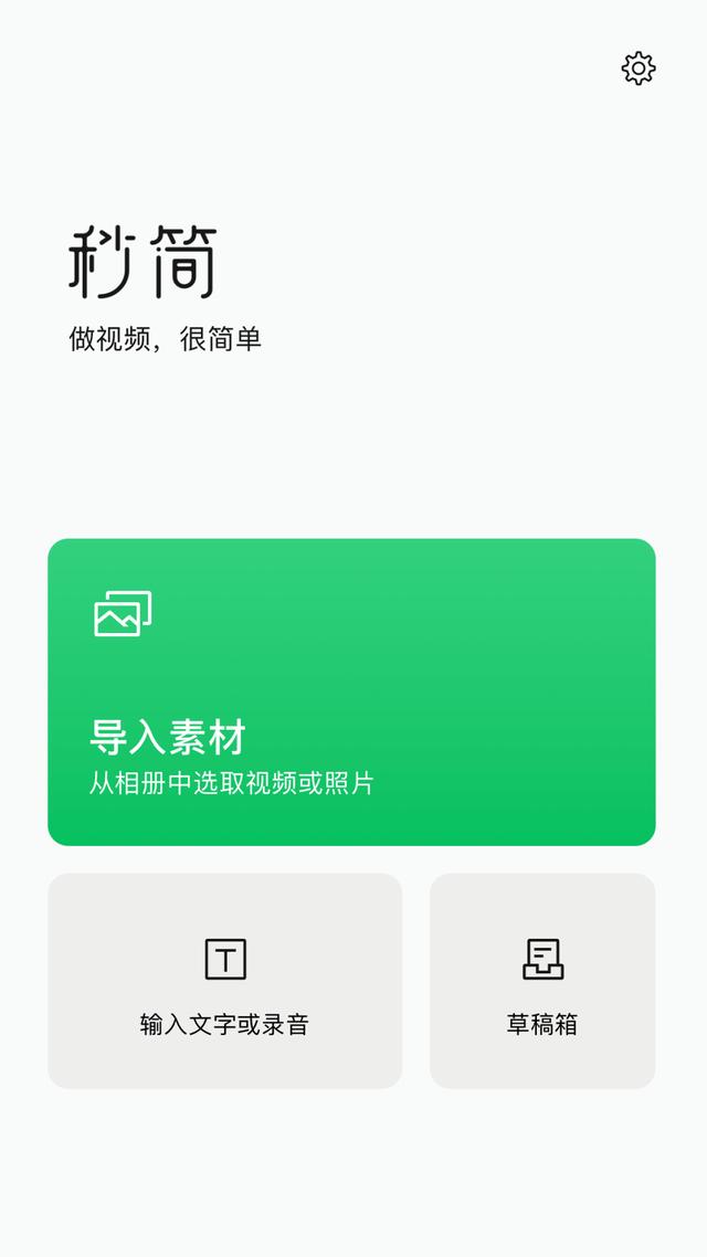 微信也有了专属剪辑应用，主打 AI 剪辑