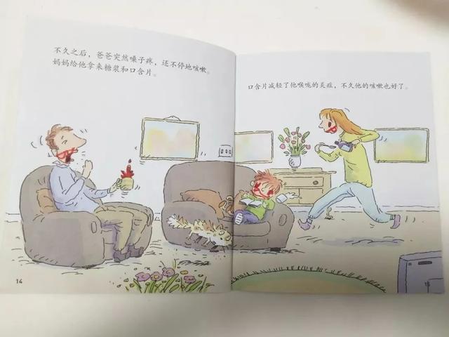 「超级宝妈」关于生病主题的绘本推荐，教会宝贝勇敢而坦然地面对
