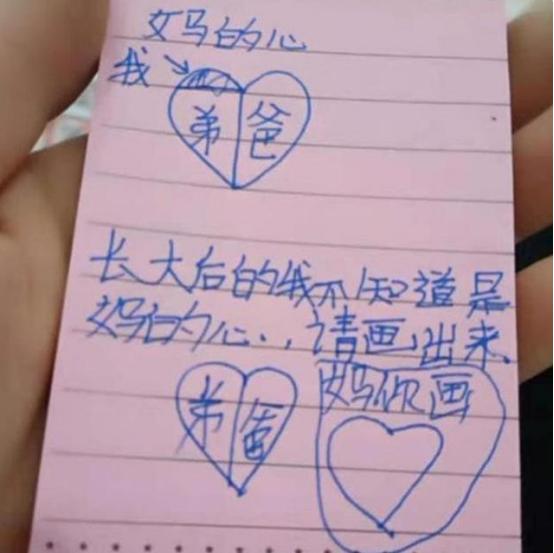 你的育儿经：“给妈妈的一封信”，7岁女儿字里行间很揪心，妈妈：我对不起她