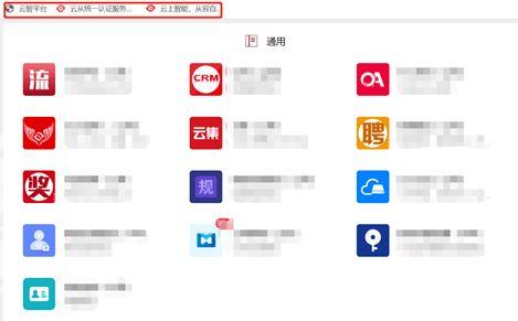 #上游新闻#云浪潮丨“智造”军团发力 黑科技助力企业复产
