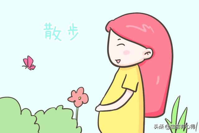 超级宝妈■在怀孕期间做这些运动，对孕妇和婴儿都有好处，有需要就马上收藏