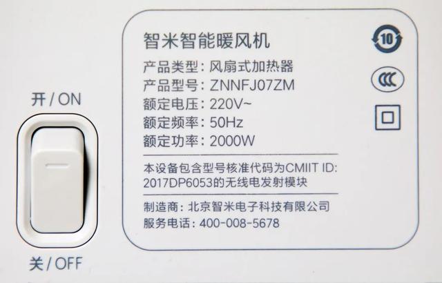 小米颠覆取暖方式！3秒即热，屋内升温19℃，把空调赶下岗