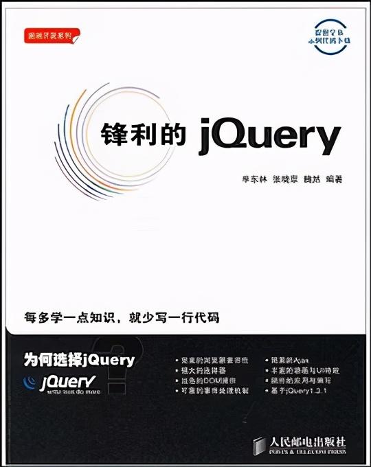 自学jQuery，js大佬推荐这12本书，文末免费电子书下载