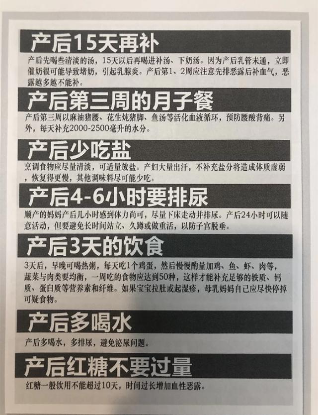 [超级宝妈]禧月汇月子中心：坐月子的50条护理绝招，条条都是关键啊