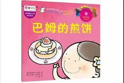 「超级宝妈」《巴姆的煎饼》｜格格睡前故事屋