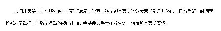 超级宝妈|宝宝坠床不要马上抱起！第一时间应该先观察