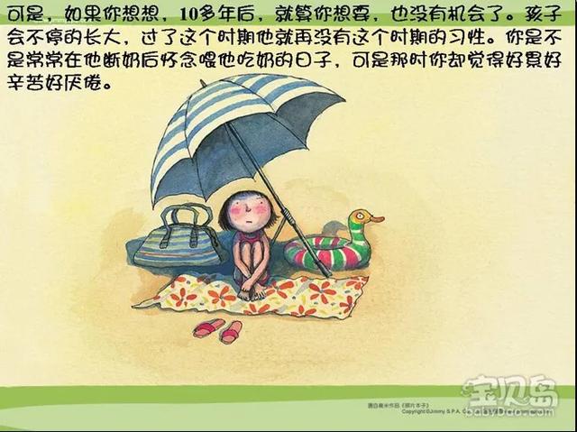 超级宝妈@好好爱自己的孩子，因为他们都是上天派来的天使！