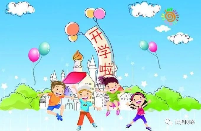 [暖先生格调]多省再次延迟开学：开学过渡期，这5句话一定要告诉孩子，句句发自肺腑！
