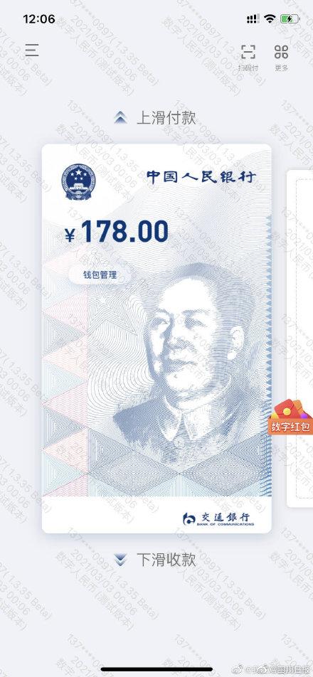 数字人民币长这样 没有中签不要紧，来欣赏下钱