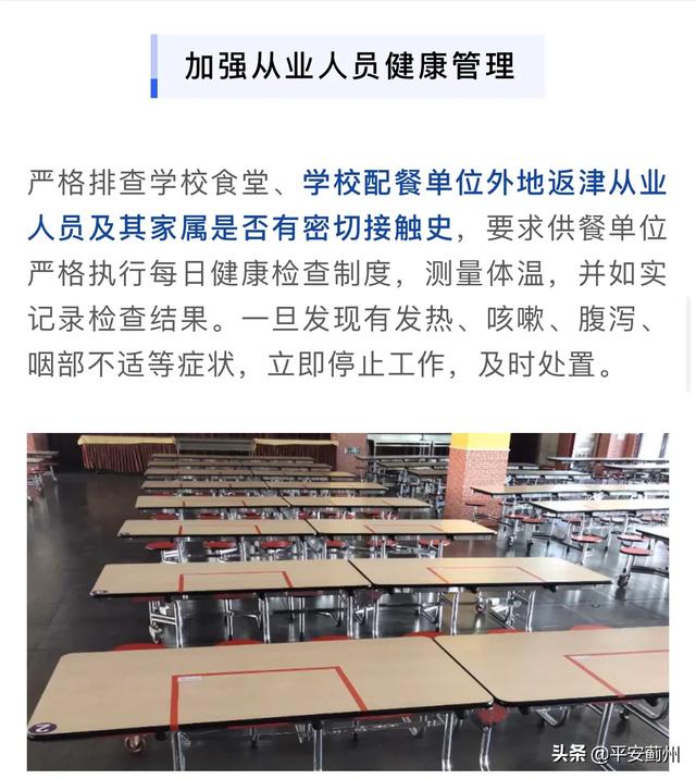 『你的育儿经』关注 | 开学后，孩子吃饭该怎么办？