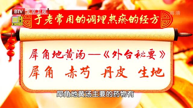 活血|血瘀也分寒热，切勿盲目化瘀！三杯代茶饮，凉血化瘀，血管畅通
