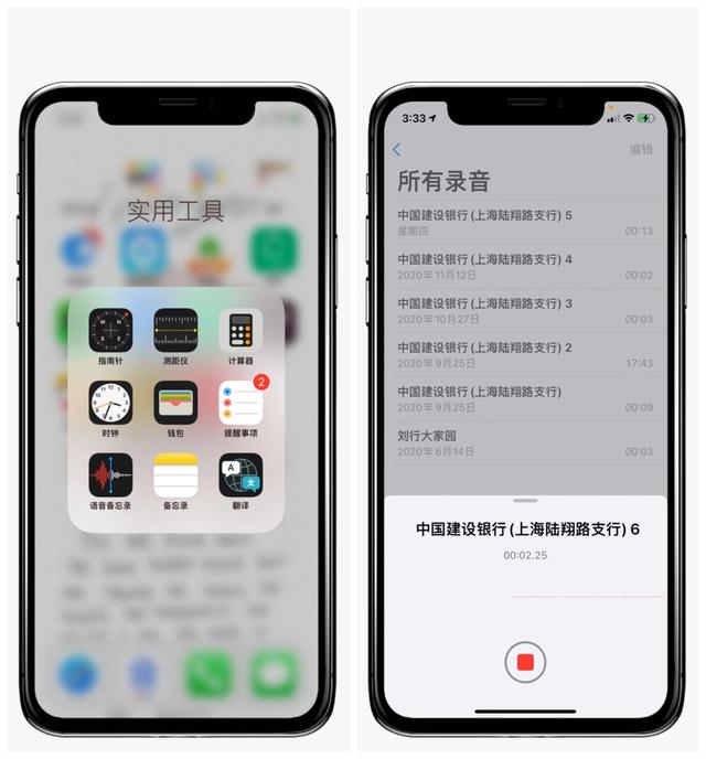 iPhone自带的录音转文字功能，堪称会议记录神器，涨知识了