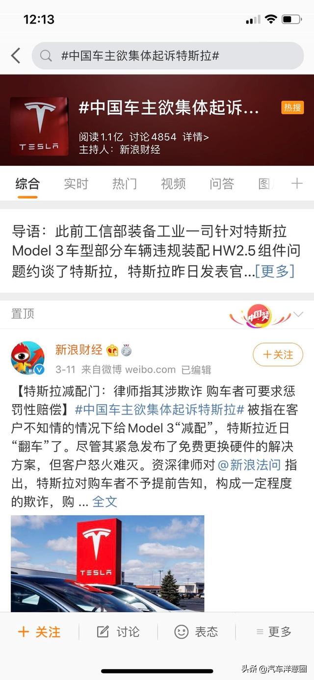 快乐驾驶：车主维权“退一赔三”失败？特斯拉“减配门”换“芯”了事？