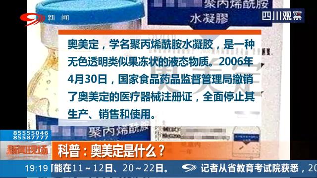 17年前的丰胸假体“跑到”肚子上 医生紧急取出