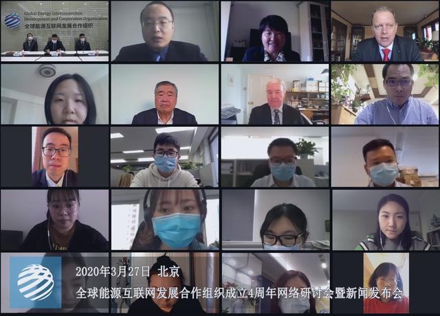 [新华社]全球能源互联网发展合作组织成立四周年取得丰硕成果