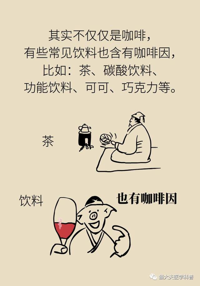 冬天的第N杯咖啡来了，这次教你怎么计算咖啡因