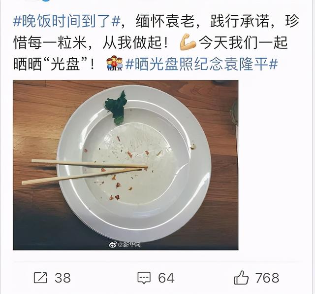 袁隆平|今天送别袁爷爷！最好的“稻念”，是好好珍惜眼前的每一粒米饭