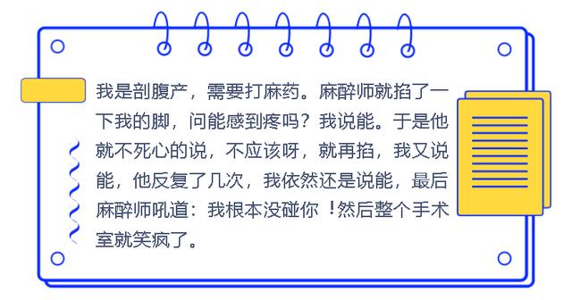 有趣生活|产科搞笑实录——这些欢乐的医生和妈咪，你们是认真的嘛？