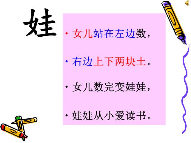 「超级宝妈」趣味识字儿歌，家长给孩子收藏着。