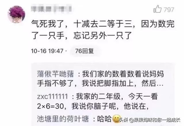 超级宝妈■孩子上课感觉听懂了都会了，为什么做起题来什么都不会呢？