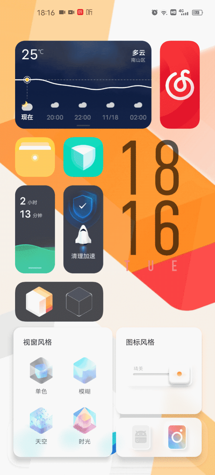 vivo推出OriginOS，创新交互让iOS直呼内行