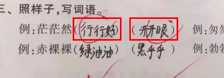 「文字上的青年」“寒假作业被我妈炒菜了”，千万不要随便动小学生的作业