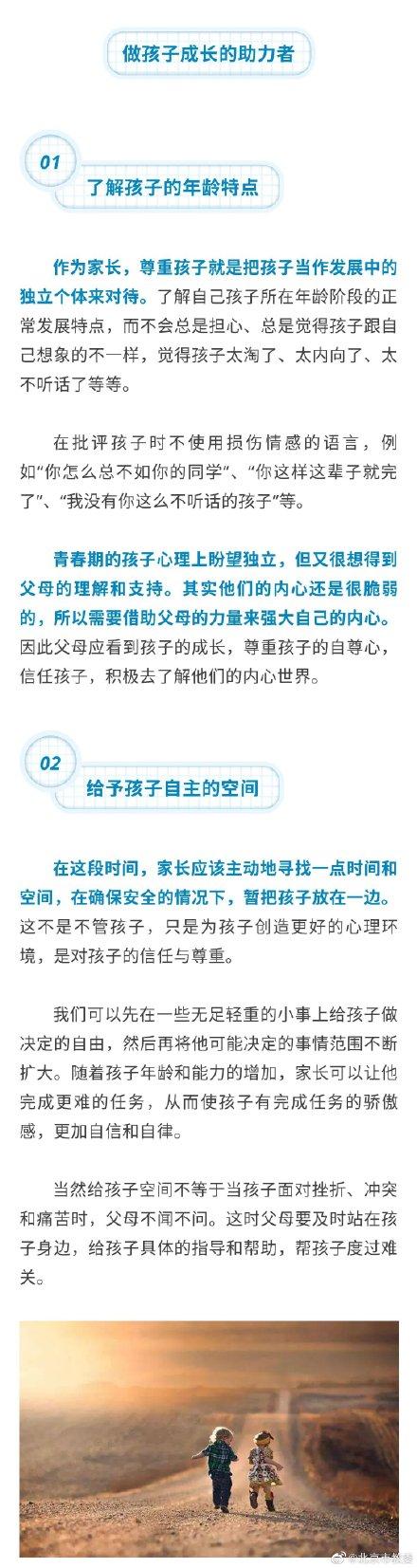 #光明网#居家隔离，孩子“逆反”怎么办？