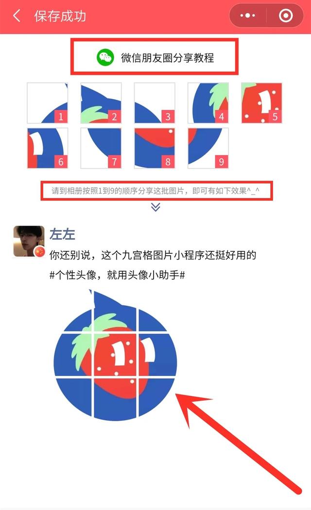 微信可以设置心形无边框头像啦，很漂亮