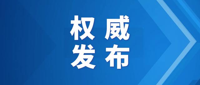 健康|国家卫生健康委：禁止“小腿神经离断瘦腿手术”应用于临床