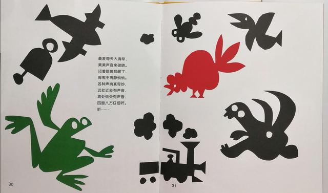 【你的育儿经】《你能听见什么》：用绘本，回答孩子对于“声音”问题的追问