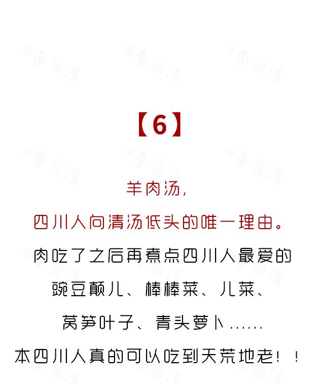 在四川没有一只羊活得过冬至