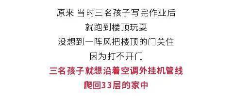 「光明网」因风大，孩子差点被“刮”没！家长 你可长点儿心吧