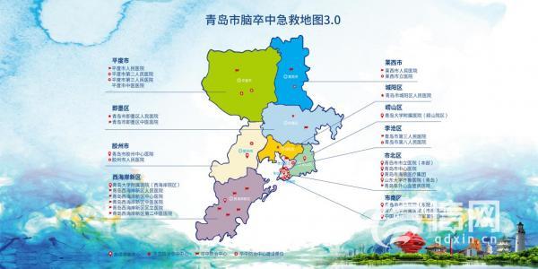 3.0版发布 青岛市脑卒中急救地图再升级