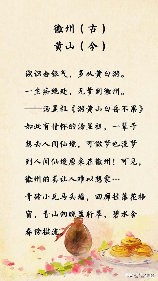 你的育儿经■诗词里的绝美地名，吊打这些城市现在的名字！看看有没有你的家乡