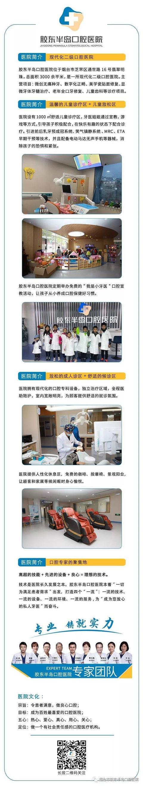你的育儿经■关于儿童牙齿涂氟？烟台家长们这些事情你要知道