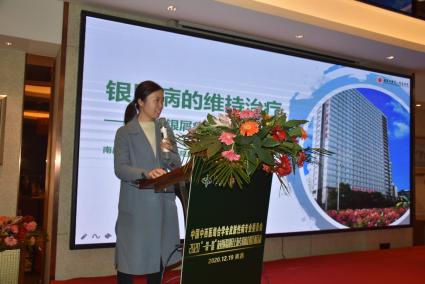 中国中西医结合学会皮肤性病专业委员会 2020“一带一路”友好医院项目走进江西活动顺利举办