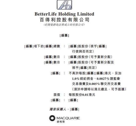 汽车|汽车经销商百得利冲刺港股：营业收入连续三年降低豪华车销量受冲击