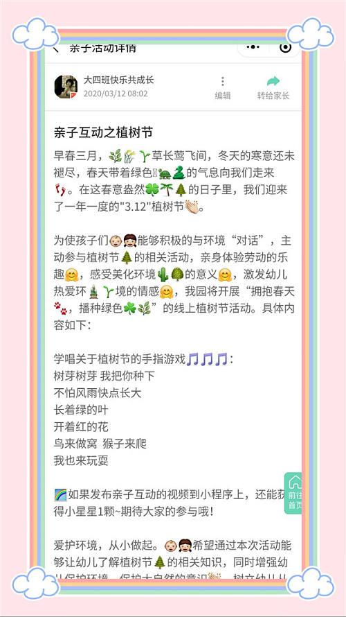 #你的育儿经#把理想种在心中,随“品格”的脚步成长