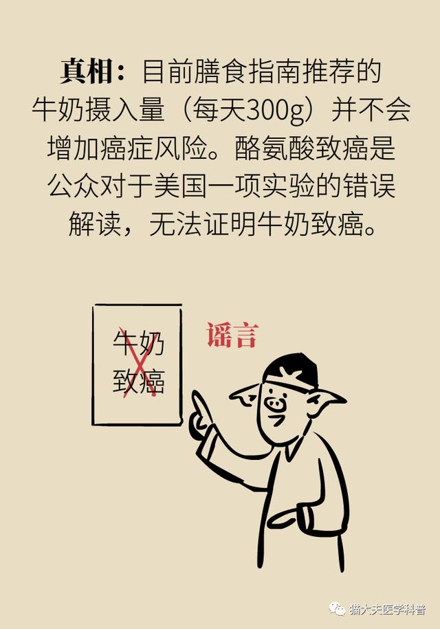 「你的育儿经」牛奶里含激素、防腐剂还致癌？这9大误区一定要搞明白