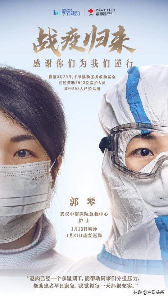 「营养健康学」最美逆行者心声“不能出门，网上看病”，网友：别说话，快来听