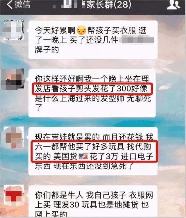 家长群看起来很讨喜的3句话，其实“虚伪”又做作，很多家长说过