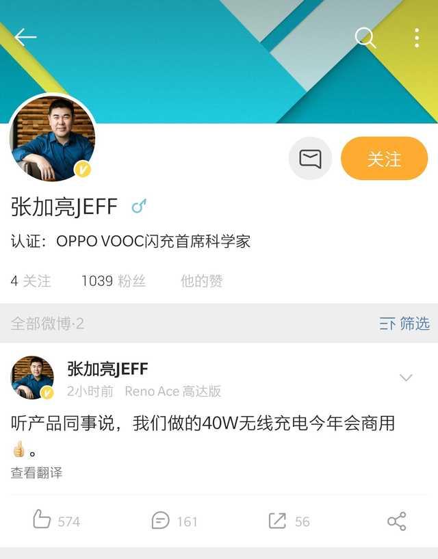 勇哥科技：这40W无线快充甚至让有线的都羡慕，OPPO Ace2或首发