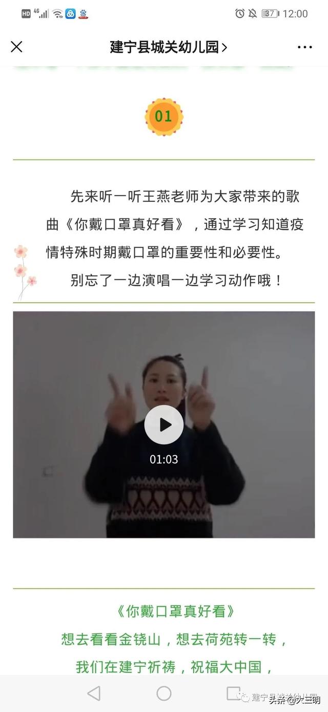 #你的育儿经#共抗疫情,爱国力行—建宁县城关幼儿园爱国教育主题活动