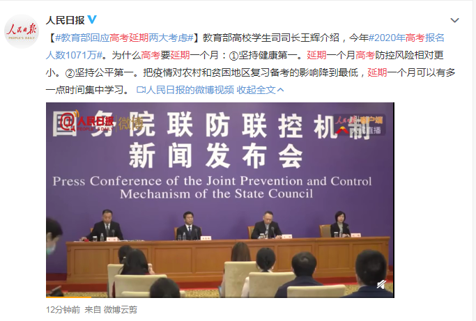 [暖先生格调]教育部最新通知：2020年高考延期一个月！开学前，不管有多忙，请读一读这篇文章！
