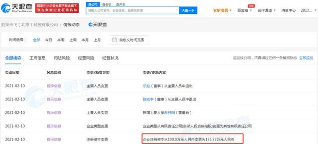 股东|元气森林入股Never Coffee关联公司 成后者最大股东