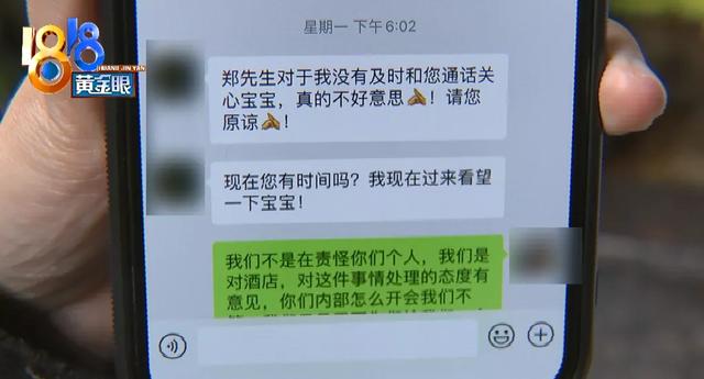 超级宝妈|宝宝椅横档突然断裂，孩子头部着地，酒店：家长也要反思