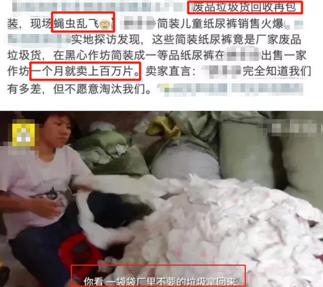 “毒尿不湿”被央视曝光，比抹布还脏，现许多家长还在给孩子使用