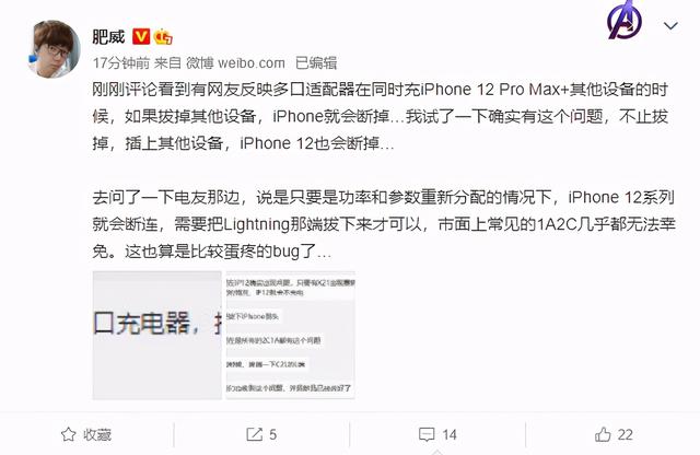 iPhone 12被爆最大充电BUG，双11到手的机器还香吗