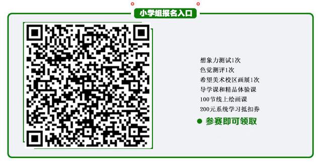 超级宝妈|招远的童鞋们，招远团市委联合银座购物广场发起首届“順興珠寶杯”庆六一线上儿童绘画比赛